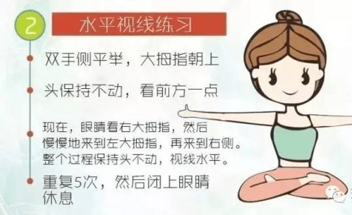 5 步眼睛瑜伽操,缓解眼睛疲劳